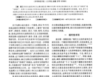 无主题变奏经典读后感有感