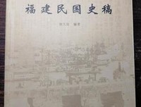 《中華民國史稿》读后感1000字