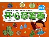 《怪指纹》读后感100字