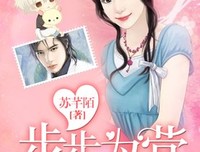 关于步步为营的座右铭