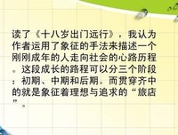 《苦闷的象征》读后感锦集