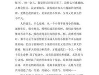 《充满爱》的观后感大全