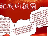 《我和我的祖国》经典影评集