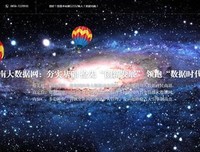 《大数据时代》的影评大全