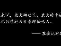 夜渔识读：一个有责任心的人是什么样的？