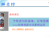 影视中爱上的句子