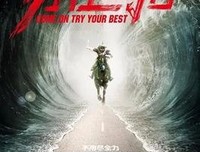 积极生笑中上句子