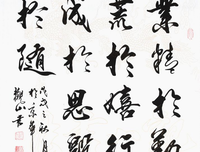 随向为名句欣赏