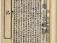 《司马迁之人格与风格》读后感锦集