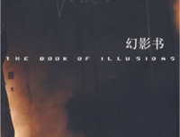 幻影书读后感锦集