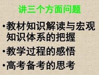 《经济学常识》读后感100字
