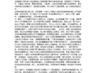 《暗恋桃花源 红色的天空》的读后感大全