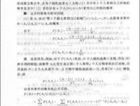 概率论与数理统计的读后感大全