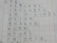 旷世奇才读后感精选