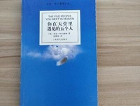 你在天堂里遇见的五个人读后感摘抄