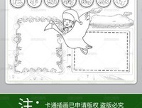 《尼尔斯骑鹅旅行记》读后感摘抄