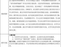 《金融物理学导论》读后感精选