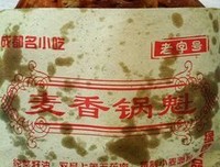 《成都今夜请将我遗忘》读后感精选