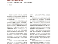 《国境以南 太阳以西》读后感1000字