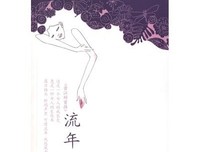 隐隐作痛的句子