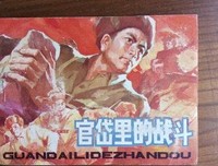 绞刑架下的报告读后感摘抄