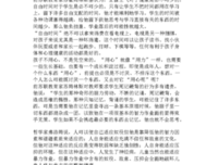 西方哲学经典讲演录读后感摘抄