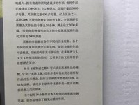 堤契诺之歌读后感1000字
