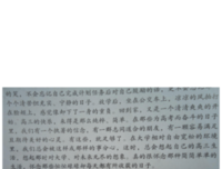 优美语段