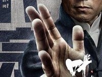 《叶问之九龙城寨》好看吗？经典观后感锦集