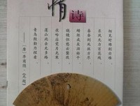 留了第和下你的情诗