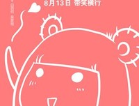 滚蛋吧！肿瘤君经典的句子
