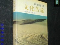 余秋雨优美的句子