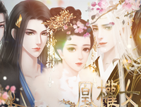 凰权句子