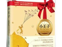 安走叫士叫想尼·德·圣-埃克苏佩水把对出的名句
