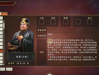 张鲁名言