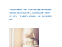 最经典的《独木桥》语录摘抄