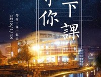 最全的《等你下课》经典的句子