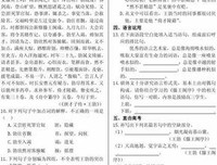 《扶摇皇在以》小说句子