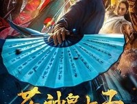 《药神皇太子：龙之刺》观后感摘抄