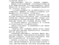《现代销售之父帕特森的销售策略》读后感精选