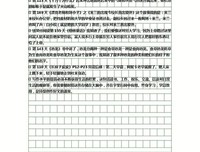 十万个为什么读后感100字