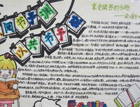 《中国往事》读后感100字