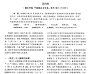 象棋的故事经典读后感有感