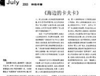 海边的卡夫卡读后感1000字