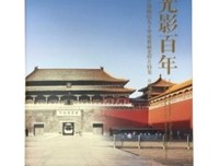 香港百年光影的读后感大全