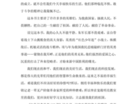 《1937-1984》经典读后感有感