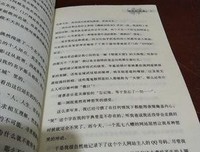《寂寞的撒旦》读后感摘抄