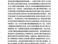 《约翰·穆勒自传》读后感精选