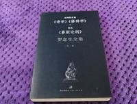《罗念生全集：第四卷：阿里斯托芬喜剧六种》读后感10