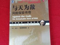 《与天为敌》读后感100字